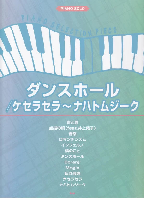 鋼琴精選集 Piano Selection Piece - Mrs. GREEN APPLE