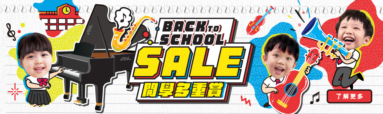 Back to School Sale 2024