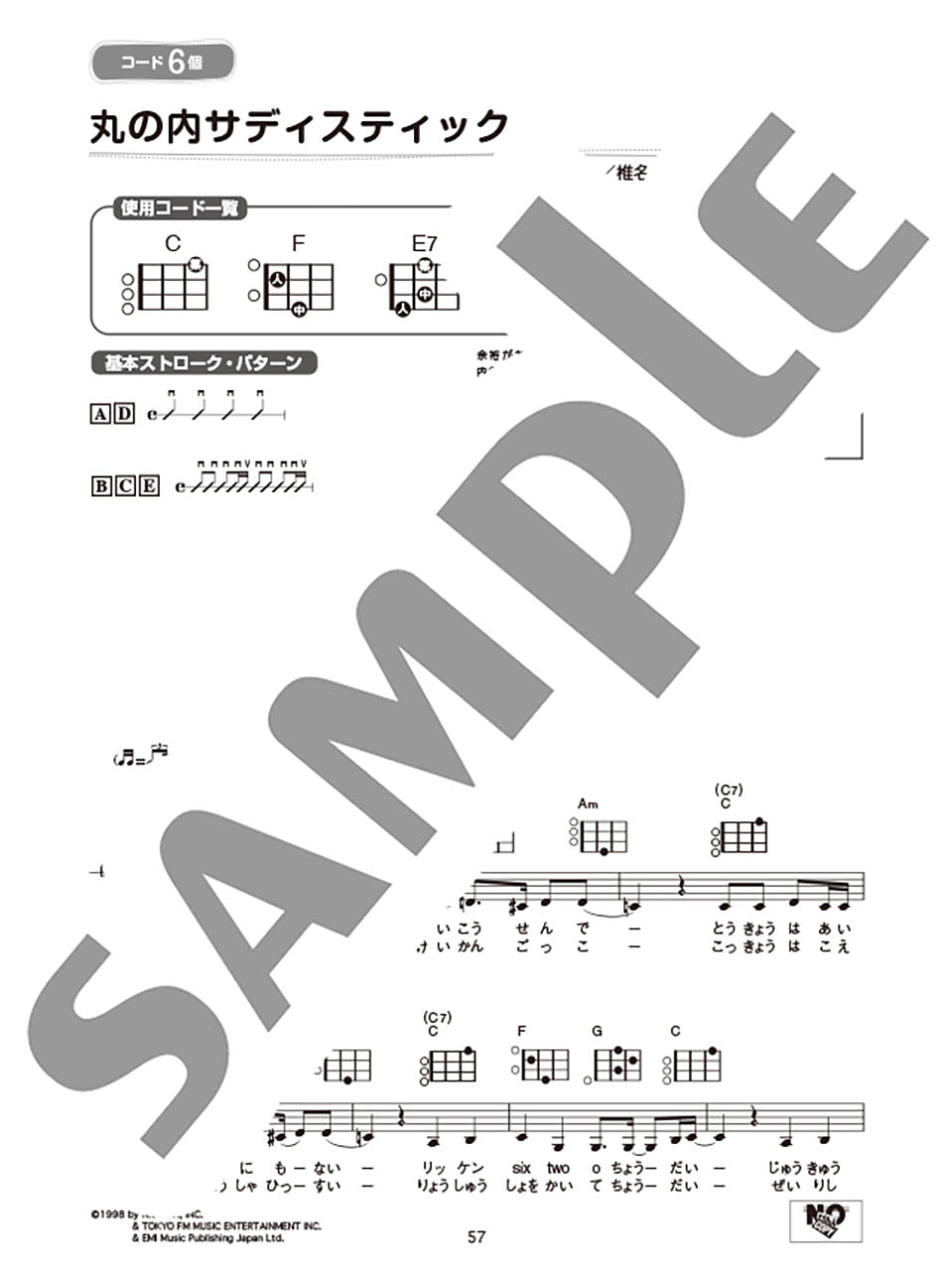 Sing Along With Ukulele J-Pop 10 Chords 烏克麗麗 (修訂版 Revised Edition)