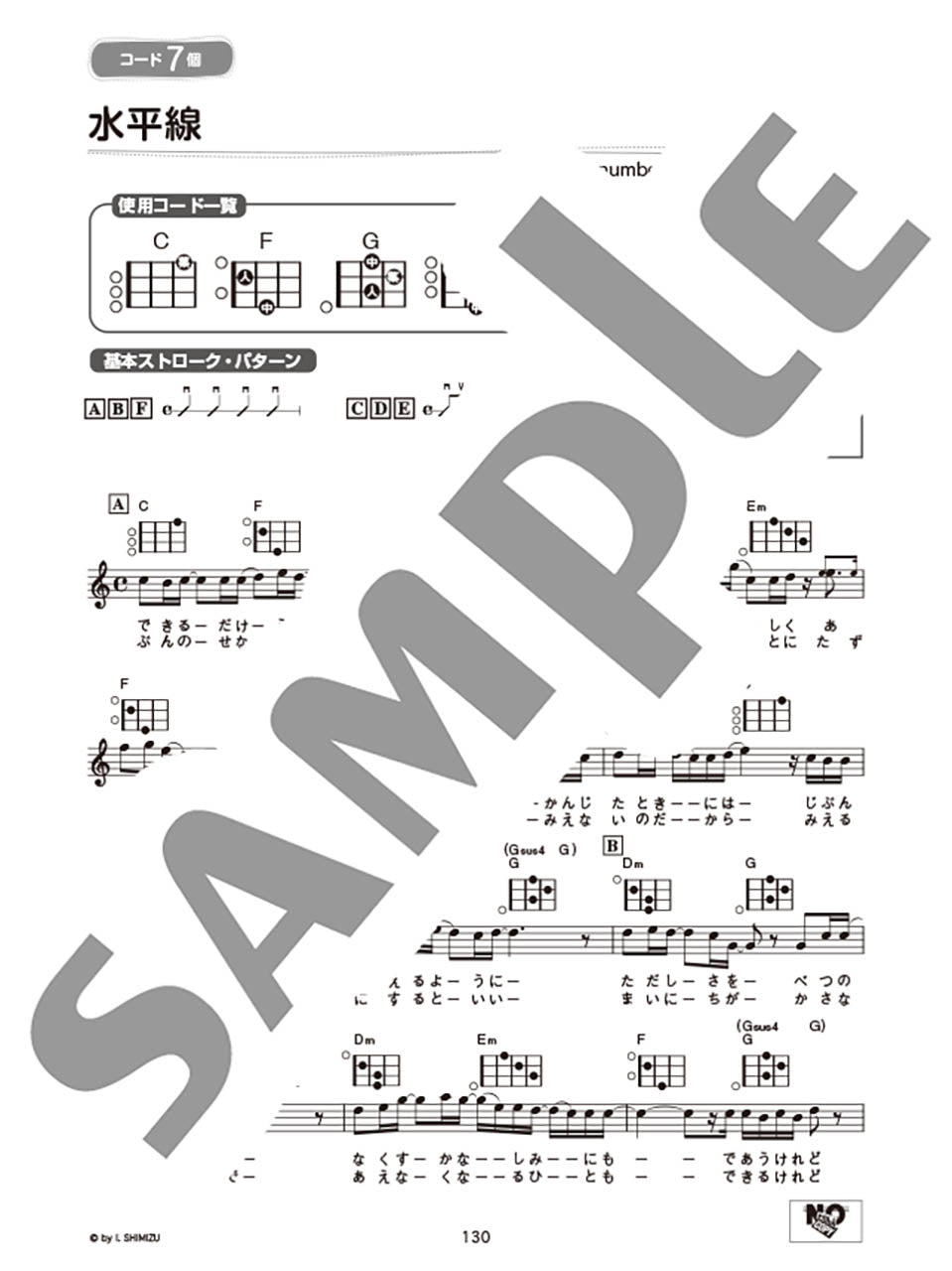 Sing Along With Ukulele J-Pop 10 Chords 烏克麗麗 (修訂版 Revised Edition)