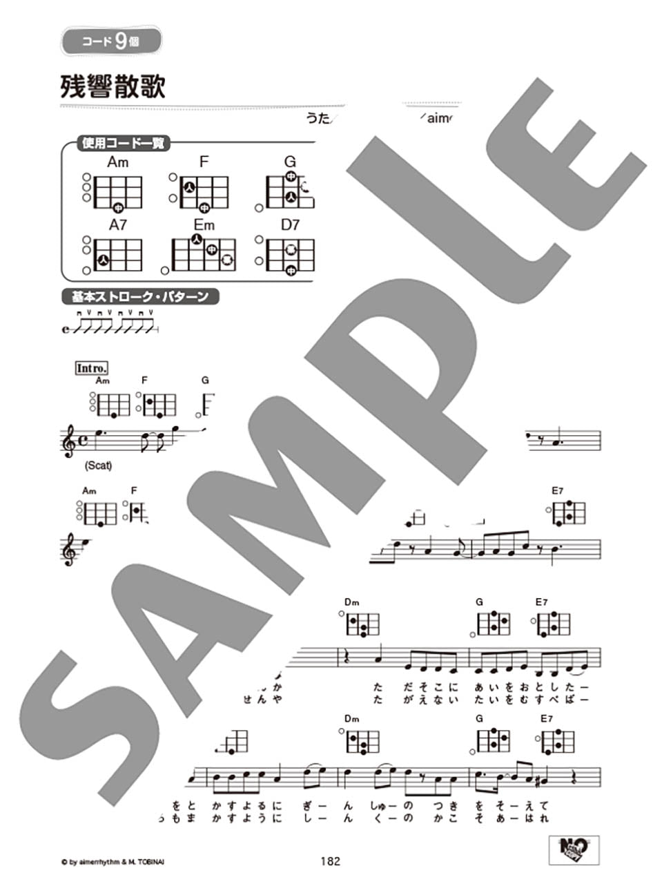 Sing Along With Ukulele J-Pop 10 Chords 烏克麗麗 (修訂版 Revised Edition)