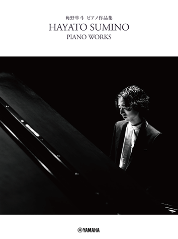 Hayato Sumino 角野隼斗 Piano Works 鋼琴作品集