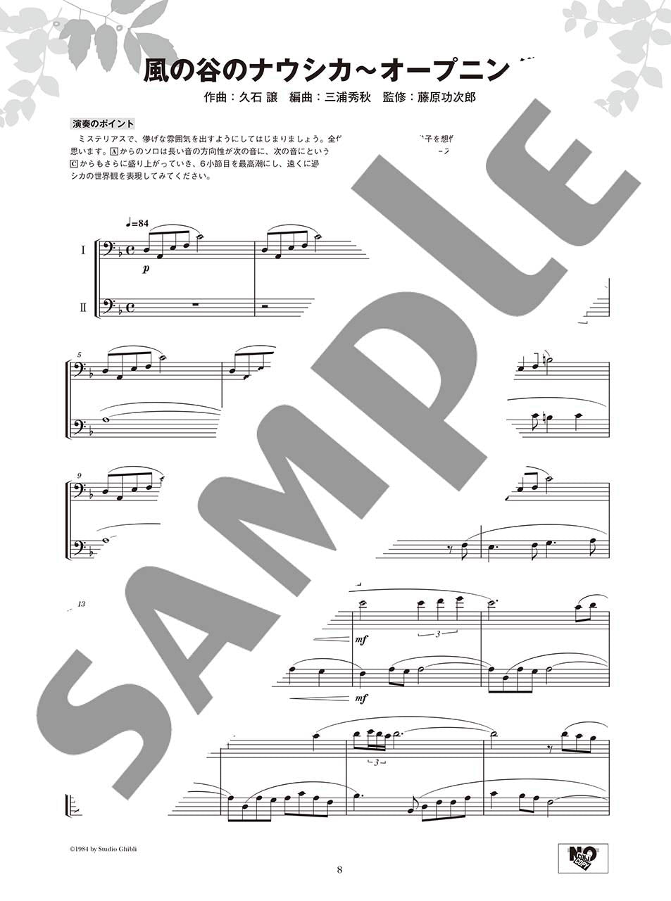 Stuido Ghibli Songs for Trombone Ensemble 吉卜力工作室作品 長號合奏