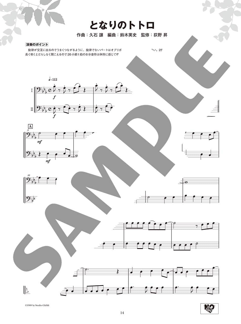 Stuido Ghibli Songs for Trombone Ensemble 吉卜力工作室作品 長號合奏