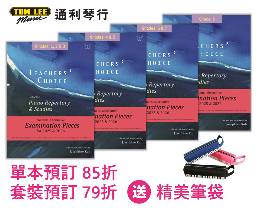 (Package) (8折 20% off) Teachers' Choice Exam Pieces 2025-26 Piano Grade 1-3, 4-5, 6-7 & 8 (訂購 Pre-order)