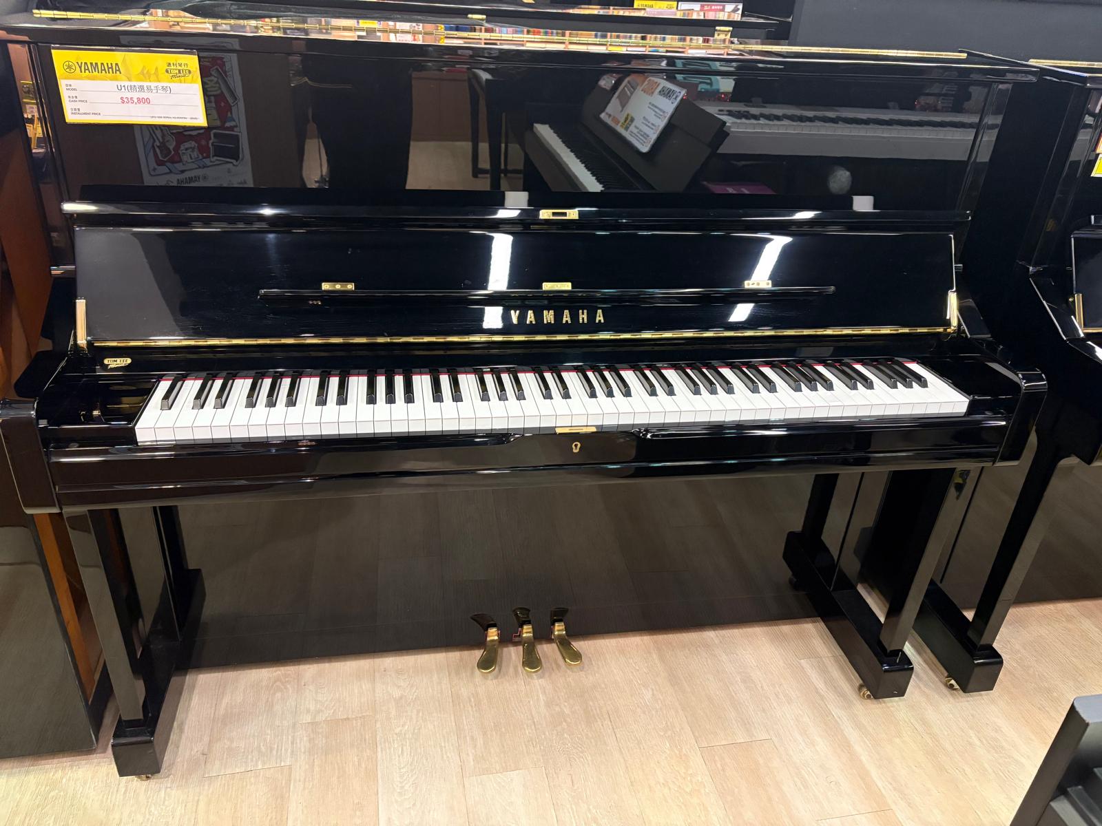 (易手琴) Yamaha U1 直立式鋼琴 (OMU103)