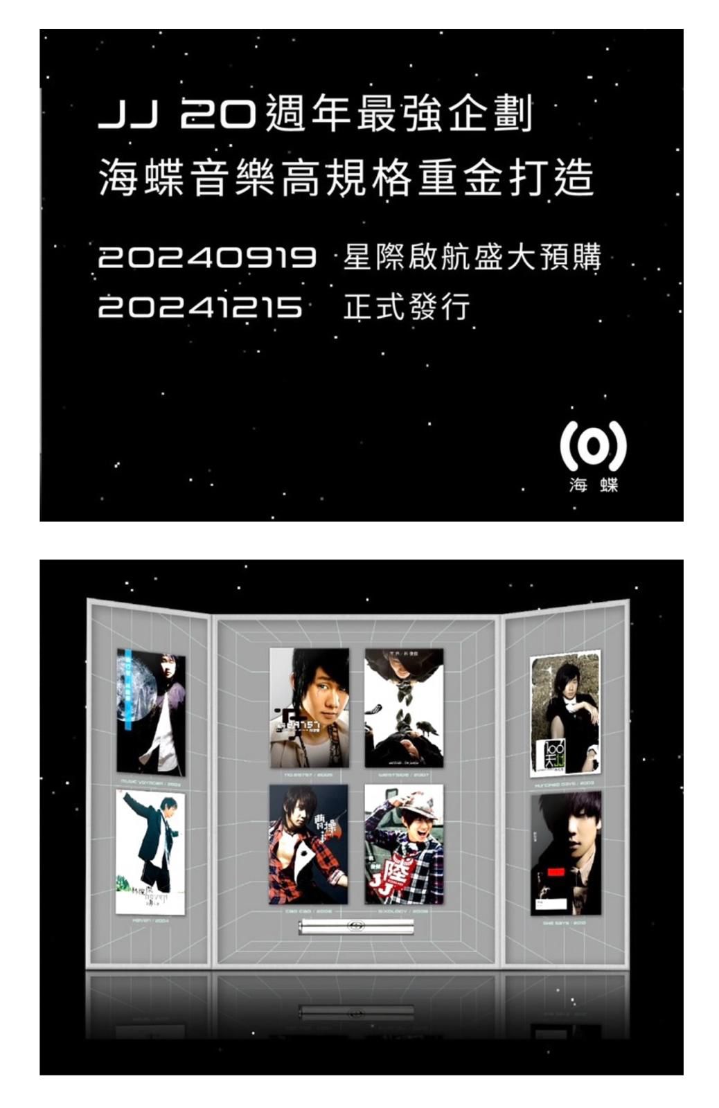 (預購 Pre-order) 林俊傑JJ Lin《Start Track》全球限量卡式帶時空膠囊精裝套組