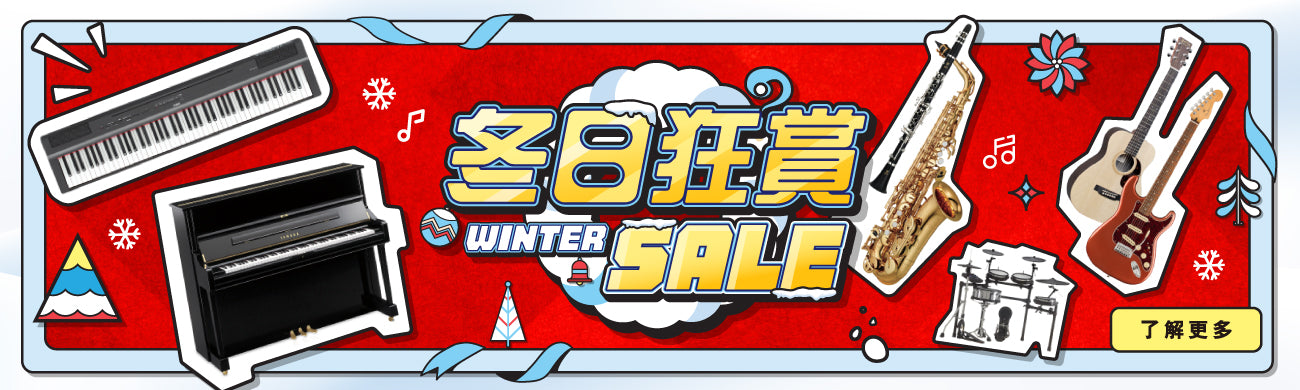 2024 Winter Sale