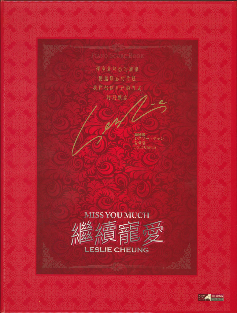 繼續寵愛Miss You Much 張國榮Leslie Cheung (鋼琴譜連2 CD 