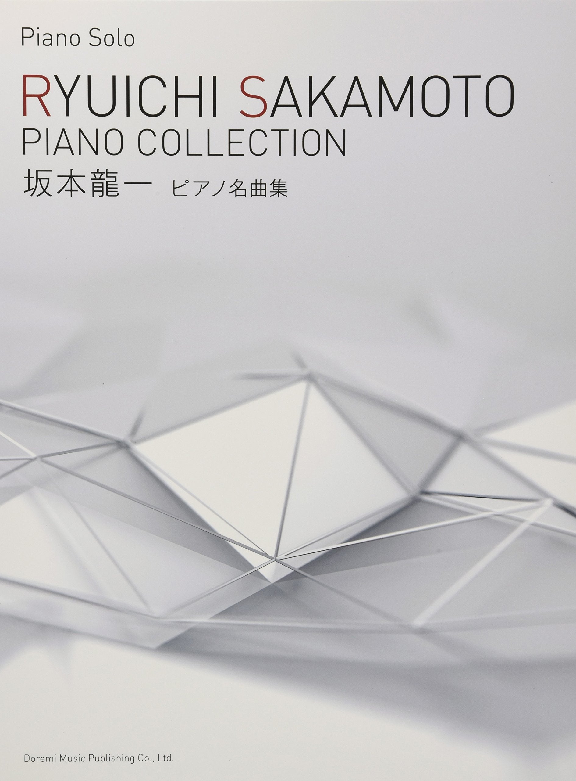 ☆坂本龍一 / ryuichi sakamoto collection - CD