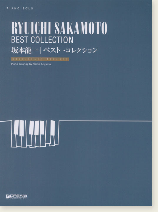 Ryuichi Sakamoto 坂本龍一Best Collection (Advance level) 鋼琴獨奏