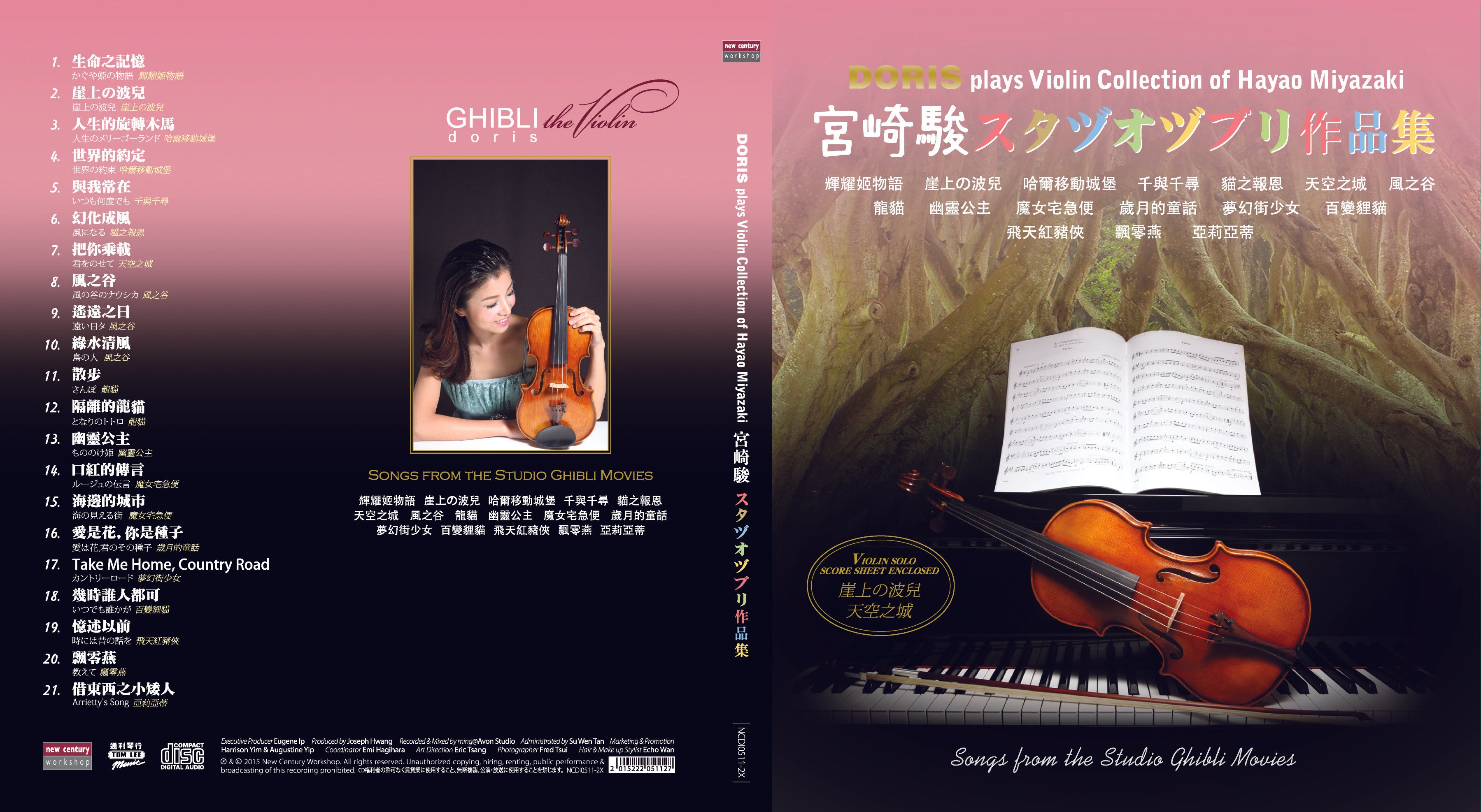 Doris Studio Ghibli 宮崎駿作品集(小提琴) 附CD — Tom Lee Music