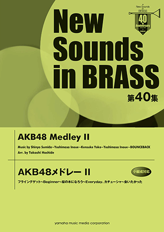 預售產品 Pre-order) AKB48 組曲Ⅱ — Tom Lee Music