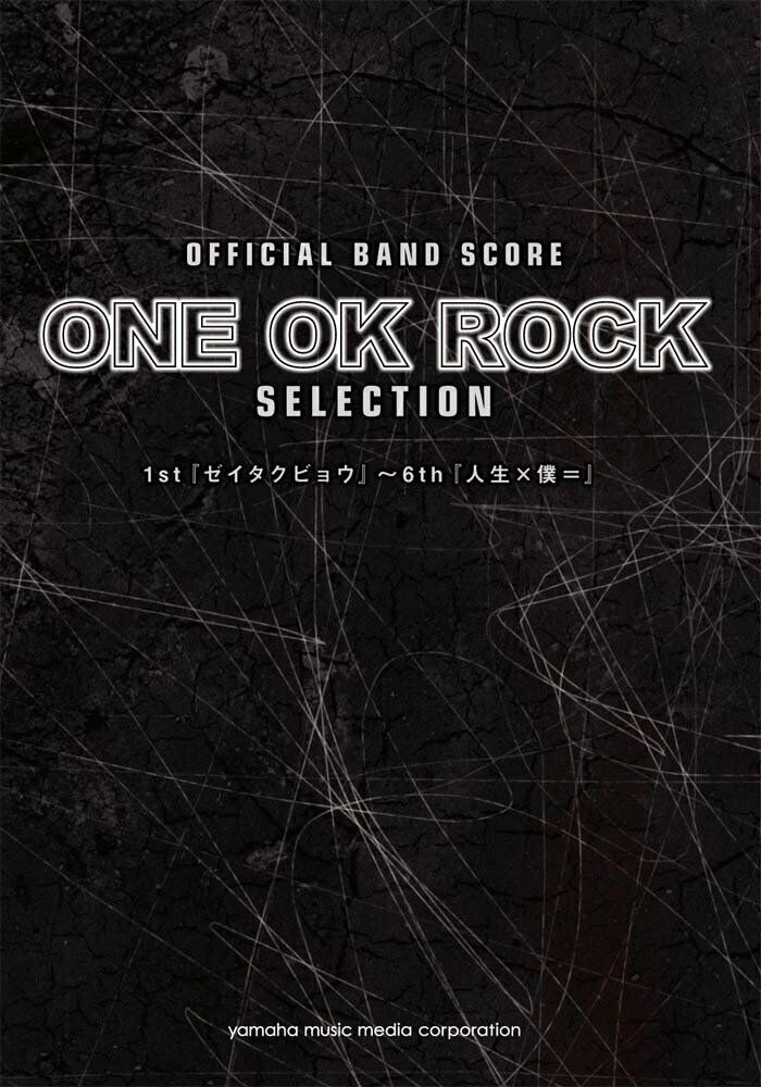 OFFICIAL BAND SCORE - ONE OK ROCK SELECTION Mrs Green Apple Inferno Band  Score 樂隊團譜